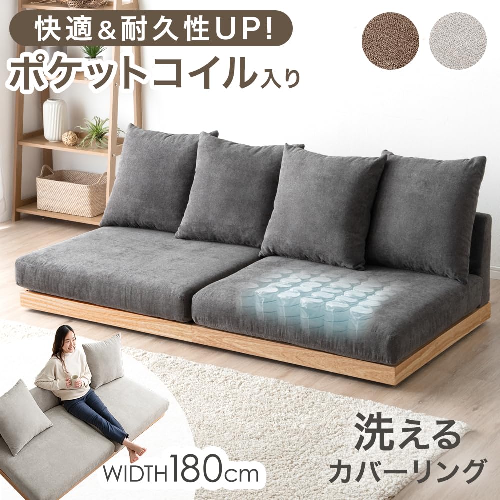 Amazon｜タンスのゲン ソファ 2人掛け 3人掛け 幅180cm ポケット